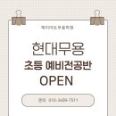 단아트무용학원 네이버블로그
