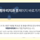 부평우리치과의원 이미지