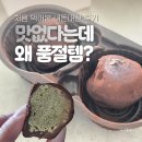 GS25사천OK점 | GS25 두바이쫀득초코볼, 맛없다는 후기 많은데도 사버린 이유