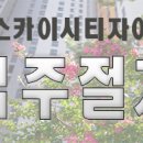영종자이공인중개사사무소 이미지