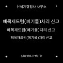 신세계행정사사무소 이미지