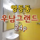 우남그랜드타운 이미지