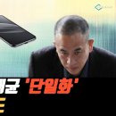 [단독취재] 이준석과 명태균의 &#39;단일화&#39; 통화 단독 보도 이미지