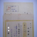 대전무덕전기부금(大田武德展寄附金) 영수증(領收證), 기부금 100원 (1933년) 이미지