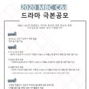드라마 2020 이미지