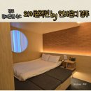 와이컬렉션 by 언바운디 경주 이미지