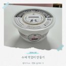 수제떡 만들기 | 집에서 수제 막걸리 만들기 완성 후기 - 금풍양조장 컵막 키트