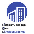 대방골드공인중개사사무소 이미지