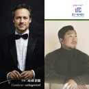 울산시립교향단「용기와 승리의 여정-Journeys of Courage and Triumph」2026년04월7일오후7시30분울산문화예술회 이미지