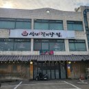 석대 갈비탕.찜 | 하남 감일 국밥 맛집 석대 갈비탕 찜