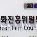 영화진흥위원회 이미지