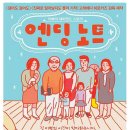엔딩노트 이미지