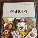 이디야동탄무 | [1동탄 반송동] 동탄남광장의 중심가 동탄맛집 '남도술상 동탄남광장점' 솔직후기&솔직리뷰