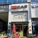 한우궁배곧