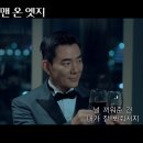 맨 온 엣지 Man on the Edge , 2022 이미지