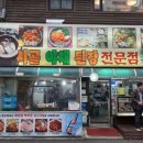 시골야채 - 동구 대전로 768 | 시골야채