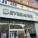 상지안경 이미지