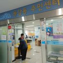 용강동주민센터 이미지