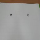 논뜨락 산뜨락 이미지