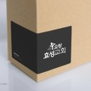 효성교회 이미지