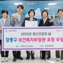 강동구정신건강복지센터 이미지