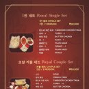 로얄레스토랑1