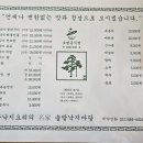 솔밭낙지마당