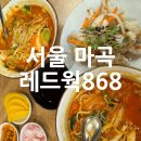레드웍868 이미지