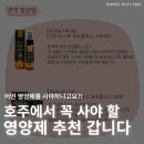 호주뉴질랜드면세점.네이처스트림 | 호주 시드니 쇼핑리스트 선물하기 딱 좋은 영양제 추천