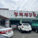 평택해장왕 | 평택 송탄 맛집 평택해장왕 줄서는 또간집 뼈해장국 내돈내산 후기
