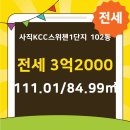 KCC부동산공인중개사사무소 이미지