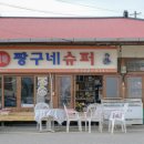 청산생선국수 이미지