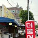 광주 무등시장 맛집 더불어 사는 세상 지오네 갑오징어 회 쭈꾸미 낙지 계절음식 맛집 솔직후기