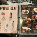 금복주류금정역점 네이버블로그