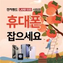 가전랜드 이미지