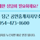 프라임공인중개사사무소 이미지