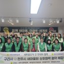 구리시새마을회관 이미지