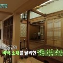 옛한옥집