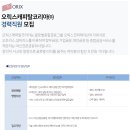 오릭스캐피탈㈜ 이미지