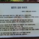 별천지공원 이미지