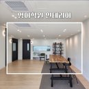 솔루션영어교습소 - 원주시 진광길 24-7 | 50평 영어학원 인테리어 전문 업체의 로비 디자인 확장공사 후기