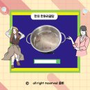 주식회사 한지식품