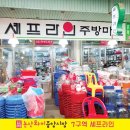 세신기물