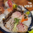 남또리 | 제주 애월 맛집! 해안도로 오션뷰 남또리 횟집, 모듬회 딱새우회 후기