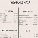 안녕, 미용실 이미지
