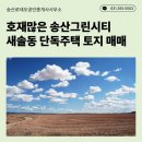 송산로데오공인중개사사무소 이미지