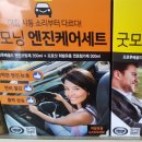 굿모닝오토케어