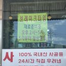 개성할매육개장 이미지