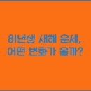 81 이미지