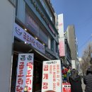 큰손곱도리탕 | 숙대입구 큰손곱도리탕 묵은지곱도리탕 우동사리맛집